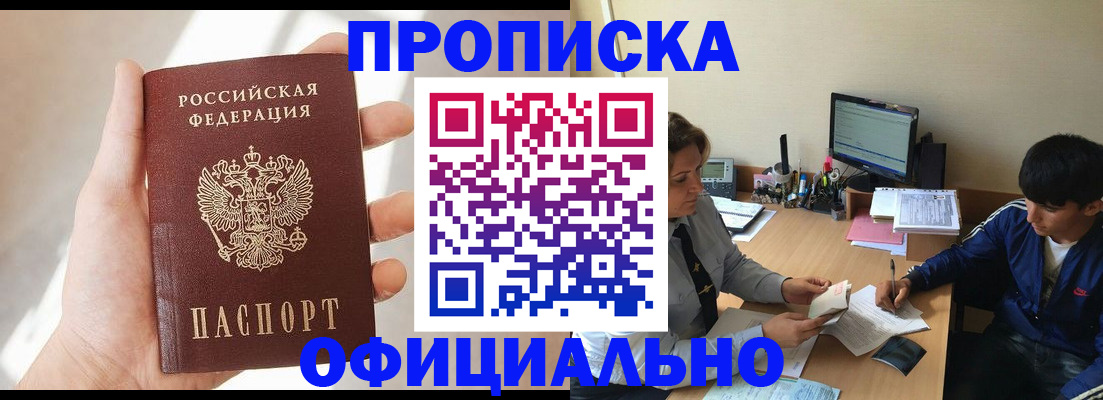 временная регистрация надежно в Усть-Куте