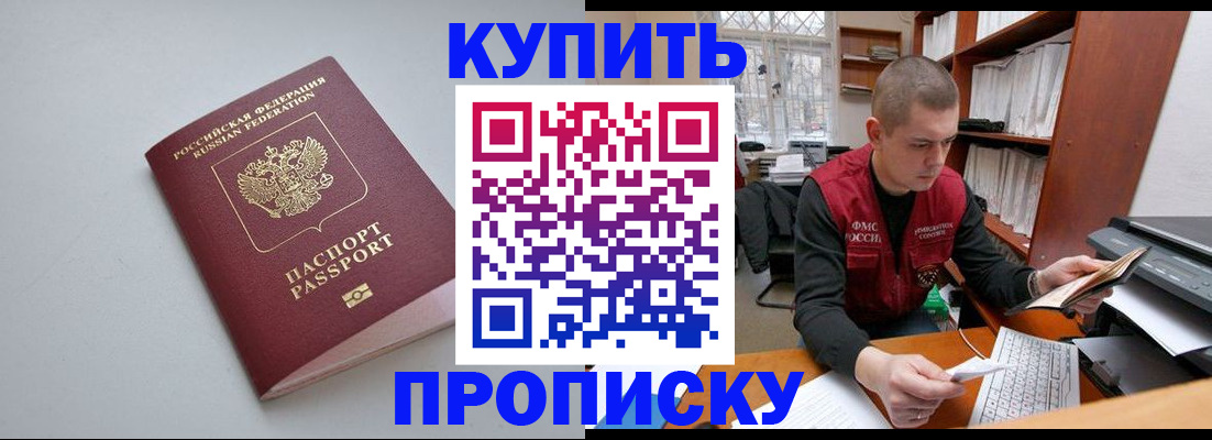 временная регистрация адрес в Усть-Куте