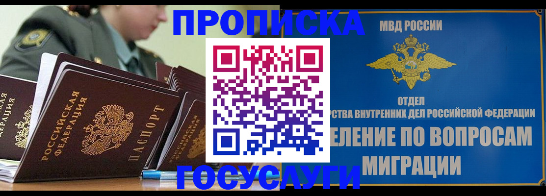 временная регистрация надежно в Усть-Куте